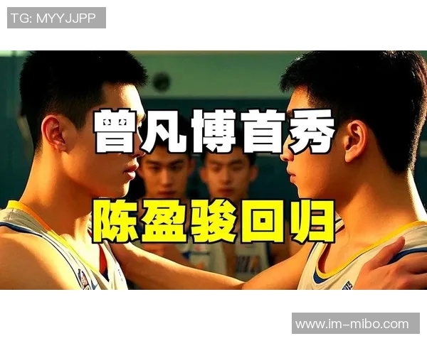 北京对阵广东大名单揭晓曾凡博迎首秀陈盈骏缺席双外援全力出战 北京对阵广东大名单揭晓曾凡博迎首秀陈盈骏缺席双外援全力出战